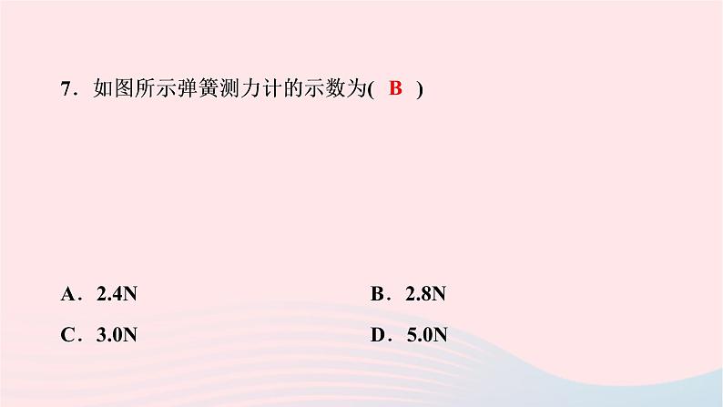 2020八年级物理下册第7章第2节弹力 练习题课件新版新人教版07