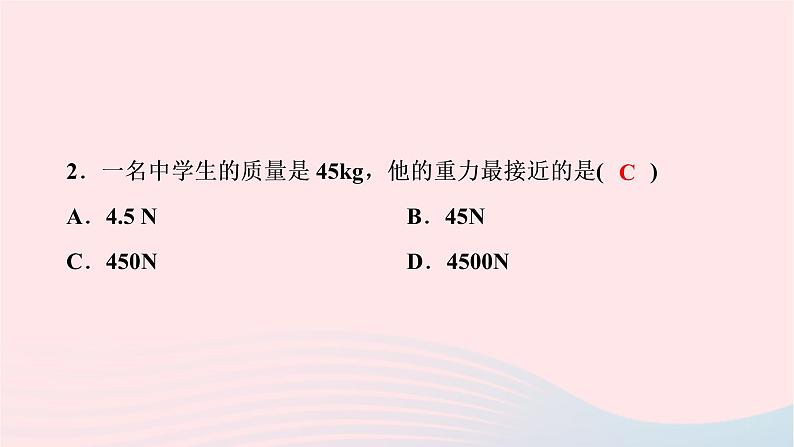 2020八年级物理下册第7章第3节重力课件新版新人教版第3页