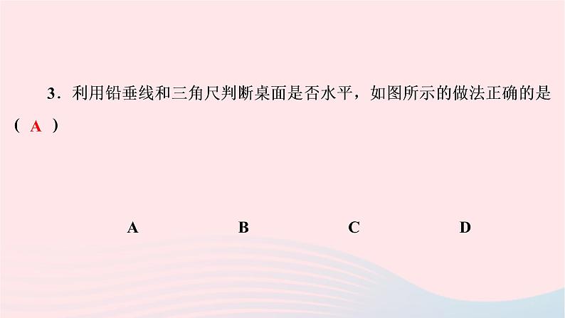 2020八年级物理下册第7章力滚动训练一课件新版新人教版第4页