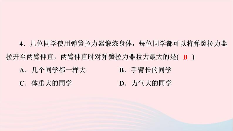 2020八年级物理下册第7章力滚动训练一课件新版新人教版第5页