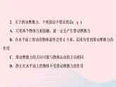 2020八年级物理下册第8章第3节摩擦力 练习题课件新版新人教版
