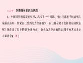 2020八年級(jí)物理下冊(cè)第8章運(yùn)動(dòng)和力本章熱點(diǎn)專練 練習(xí)題課件新版新人教版