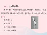 2020八年級(jí)物理下冊(cè)第8章運(yùn)動(dòng)和力本章熱點(diǎn)專練 練習(xí)題課件新版新人教版