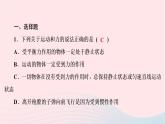 2020八年級(jí)物理下冊(cè)第8章運(yùn)動(dòng)和力滾動(dòng)訓(xùn)練二 練習(xí)題課件新版新人教版