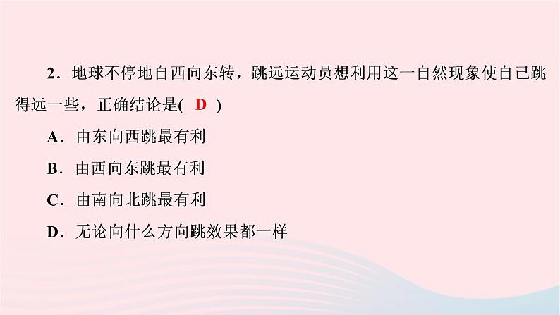 2020八年级物理下册第8章运动和力滚动训练二课件新版新人教版第3页