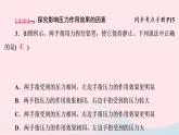 2020八年级物理下册第9章第1节压强 练习题课件新版新人教版