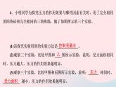 2020八年级物理下册第9章第1节压强 练习题课件新版新人教版