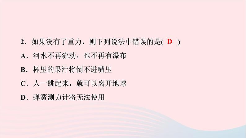 八年级物理下册6.3重力课件03