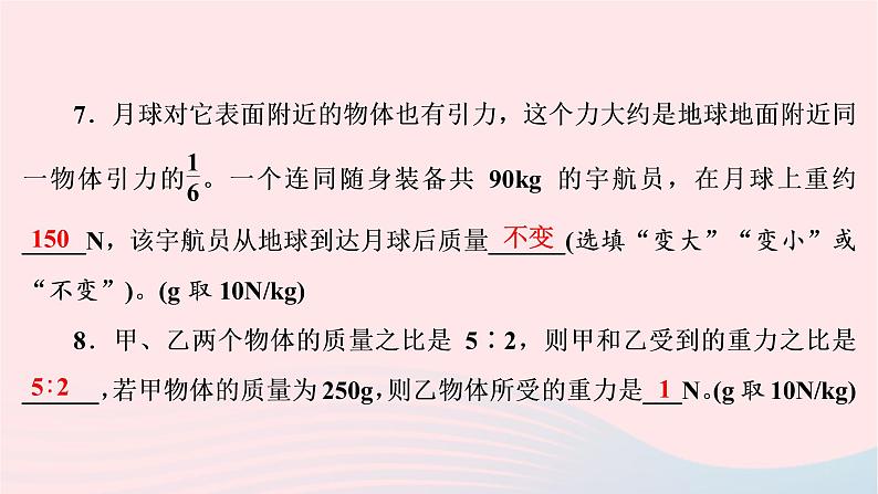 八年级物理下册6.3重力课件08