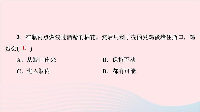 2020八年级物理下册第9章第3节大气压强课件新版新人教版第3页