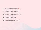 2020八年级物理下册第10章第1节浮力 练习题课件新版新人教版