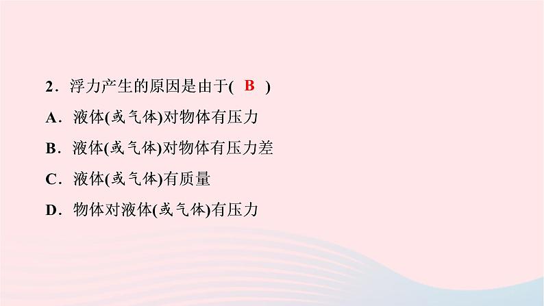 2020八年级物理下册第10章第1节浮力 练习题课件新版新人教版03