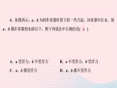 2020八年级物理下册第10章第1节浮力 练习题课件新版新人教版