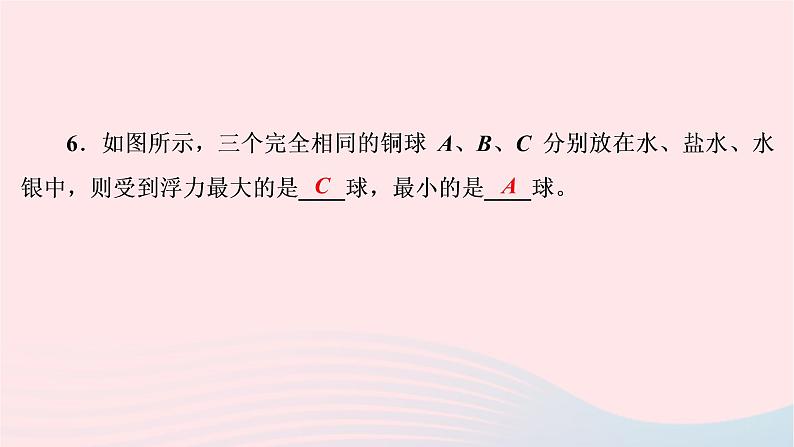 2020八年级物理下册第10章第3节物体的浮沉条件及应用课件新版新人教版第6页