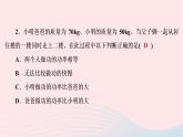 2020八年级物理下册第11章第2节功率 练习题课件新版新人教版