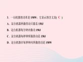 2020八年级物理下册第11章第2节功率 练习题课件新版新人教版