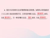 2020八年级物理下册第11章第2节功率 练习题课件新版新人教版