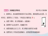 2020八年级物理下册第11章第4节机械能及其转化 练习题课件新版新人教版