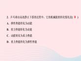 2020八年级物理下册第11章第4节机械能及其转化 练习题课件新版新人教版