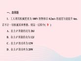 2020八年級物理下冊第11章功和機(jī)械能滾動訓(xùn)練五第12節(jié) 練習(xí)題課件新版新人教版