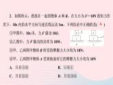 2020八年級物理下冊第11章功和機(jī)械能滾動訓(xùn)練五第12節(jié) 練習(xí)題課件新版新人教版
