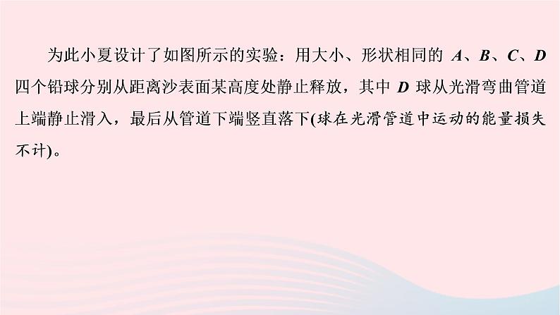 2020八年级物理下册第11章功和机械能本章热点专练课件新版新人教版第5页