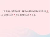 2020八年级物理下册第12章第1节第1课时探究杠杆的平衡条件 练习题课件新版新人教版