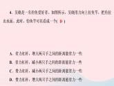 2020八年级物理下册第12章第1节第2课时生活中的杠杆 练习题课件新版新人教版