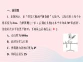2020八年级物理下册第12章简单机械滚动训练六第12节 练习题课件新版新人教版