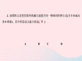 2020八年级物理下册第12章简单机械滚动训练六第12节 练习题课件新版新人教版