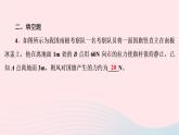 2020八年级物理下册第12章简单机械滚动训练六第12节 练习题课件新版新人教版