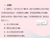 2020八年级物理下册第12章简单机械滚动训练七第3节 练习题课件新版新人教版