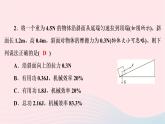 2020八年级物理下册第12章简单机械滚动训练七第3节 练习题课件新版新人教版