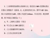 2020八年级物理下册第12章简单机械滚动训练七第3节 练习题课件新版新人教版