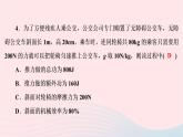 2020八年级物理下册第12章简单机械滚动训练七第3节 练习题课件新版新人教版