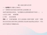 2019_2020學(xué)年八年級(jí)物理下冊(cè)第八章運(yùn)動(dòng)和力本章檢測(cè)課件新版新人教版
