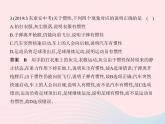 2019_2020学年八年级物理下册第八章运动和力本章检测课件新版新人教版