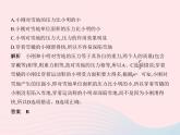 2019_2020学年八年级物理下册第九章第1节压强 练习课件新版新人教版