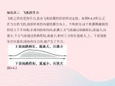 2019_2020学年八年级物理下册第九章第4节流体压强与流速的关系 练习课件新版新人教版