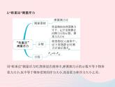 2019_2020学年八年级物理下册第十章第1节浮力 练习课件新版新人教版