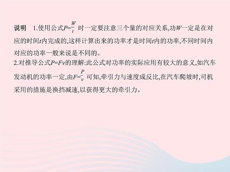 2019_2020学年八年级物理下册第十一章第2节功率 练习课件新版新人教版03