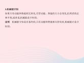 2019_2020学年八年级物理下册第十一章第4节机械能及其转化 练习课件新版新人教版
