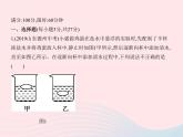 2019_2020学年八年级物理下册期末测试一课件新版新人教版