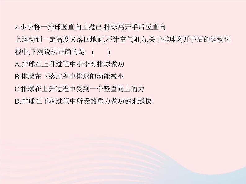 2019_2020学年八年级物理下册期末测试一课件新版新人教版04