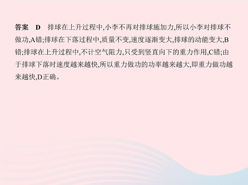 2019_2020学年八年级物理下册期末测试一课件新版新人教版05