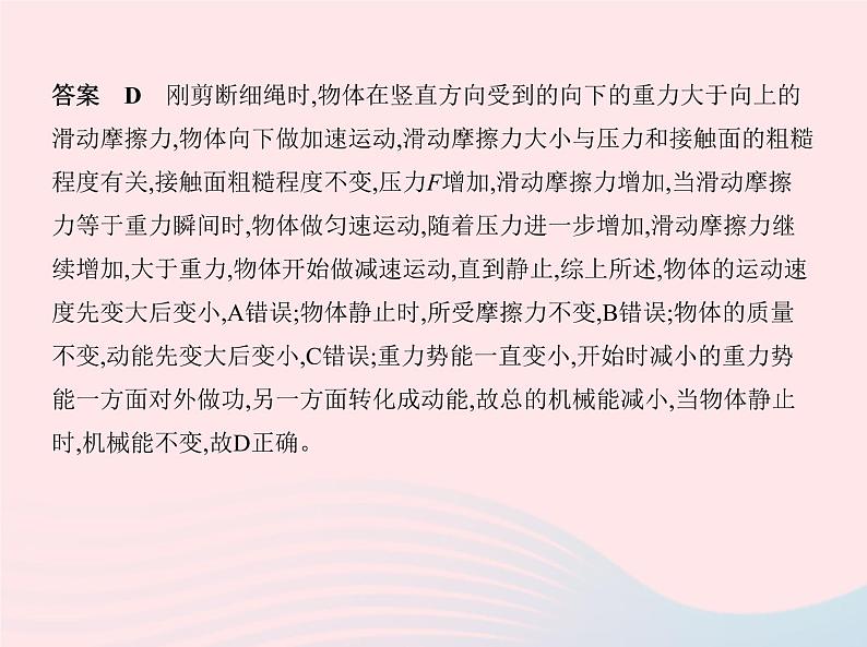 2019_2020学年八年级物理下册期末测试一课件新版新人教版08