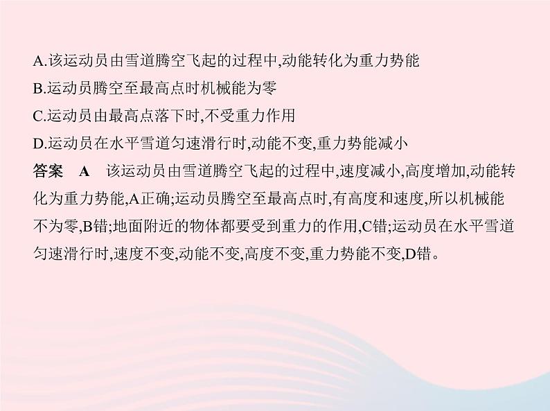 2019_2020学年八年级物理下册期末测试二课件新版新人教版03