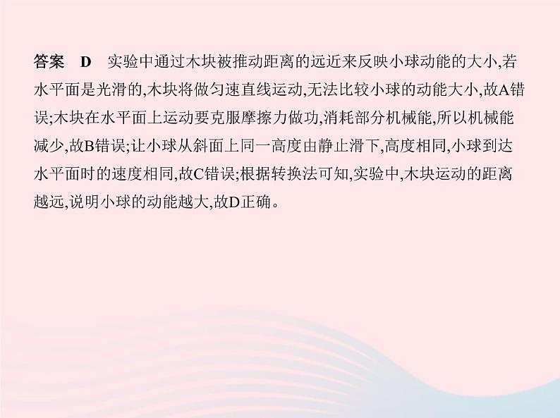 2019_2020学年八年级物理下册期末测试二课件新版新人教版05