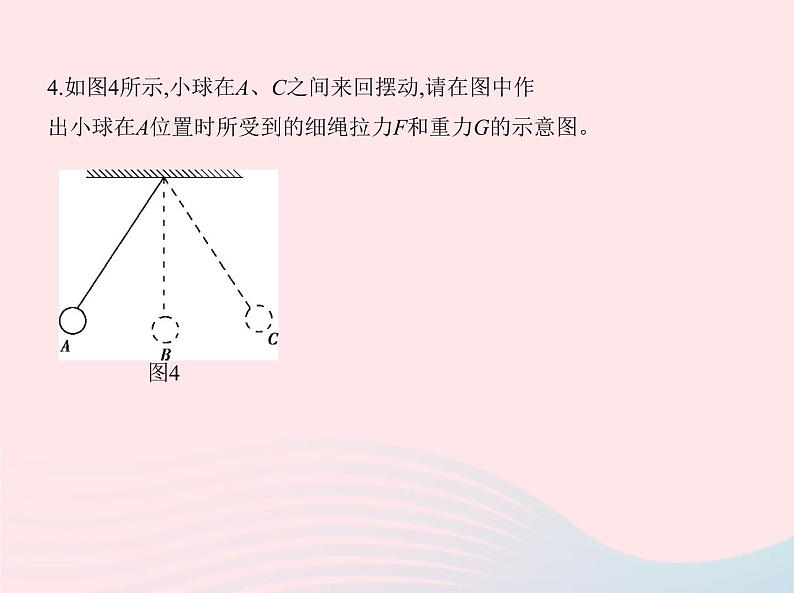 2019_2020学年八年级物理下册专项综合全练一课件新版新人教版第7页