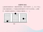 2019_2020学年八年级物理下册专项综合全练二课件新版新人教版